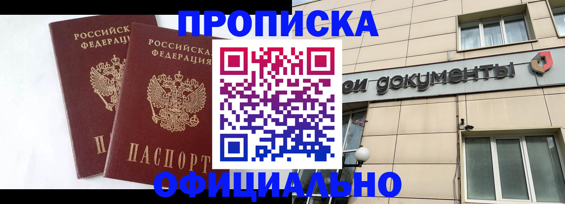 прописка для военкомата в Лукоянове